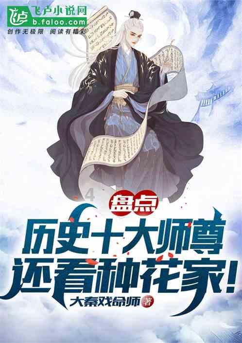 仙剑奇侠传6
